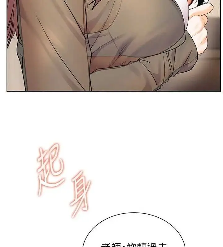 漫画《老师的亲密指导》第64话第150张图