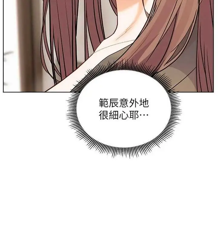 漫画《老师的亲密指导》第64话第157张图