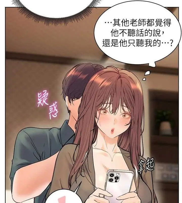 漫画《老师的亲密指导》第64话第159张图