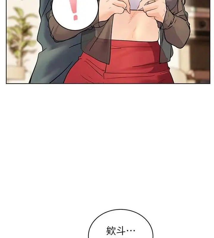 漫画《老师的亲密指导》第64话第160张图