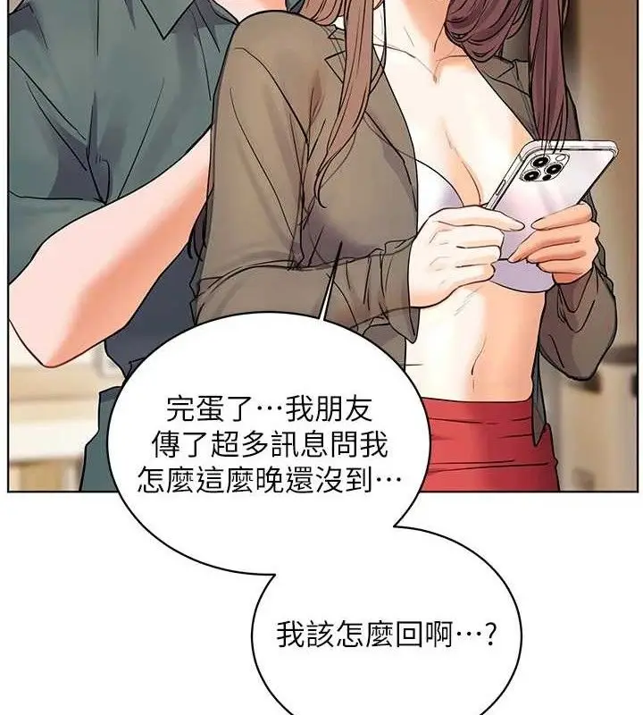 漫画《老师的亲密指导》第64话第162张图