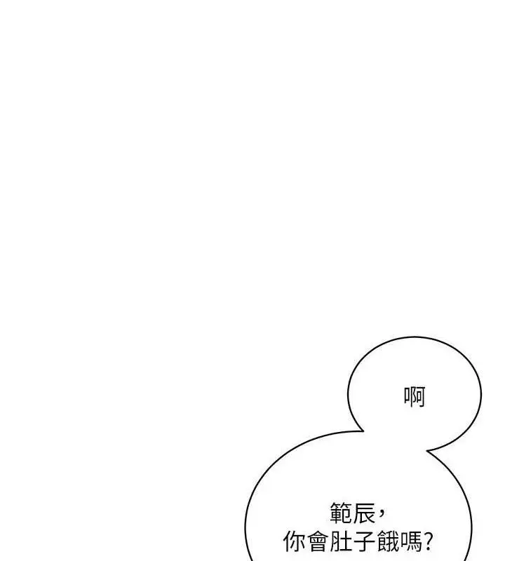 漫画《老师的亲密指导》第64话第165张图