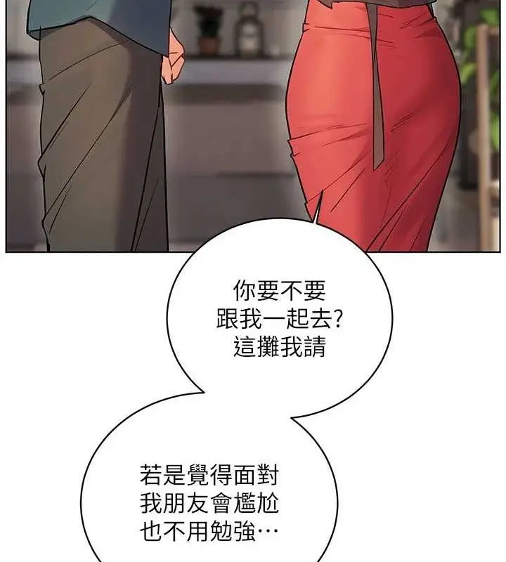 漫画《老师的亲密指导》第64话第167张图
