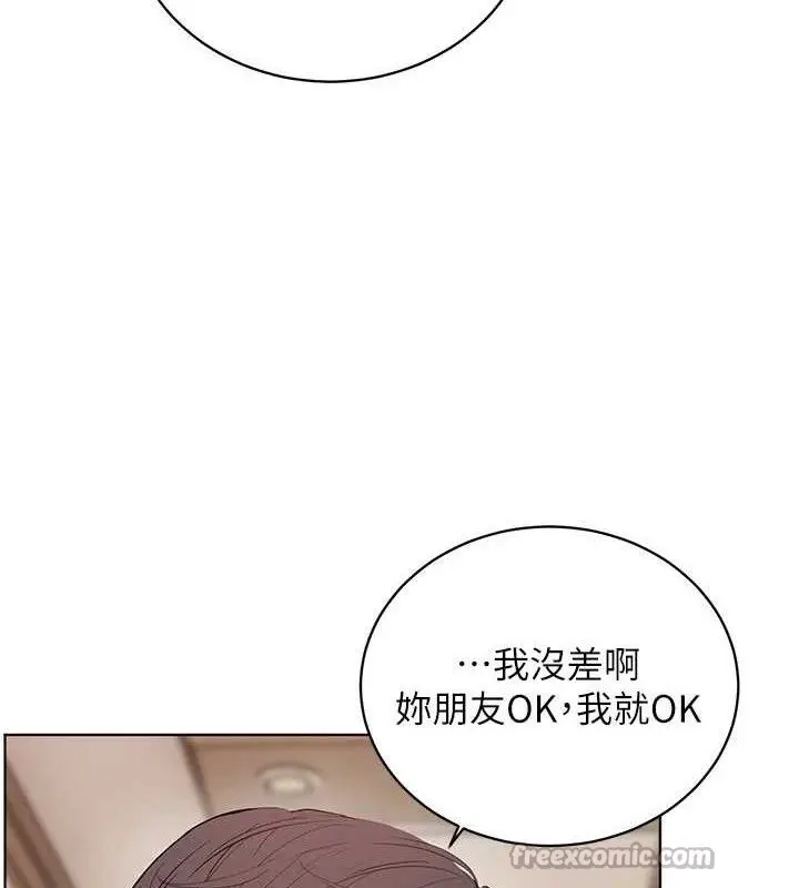 漫画《老师的亲密指导》第64话第168张图
