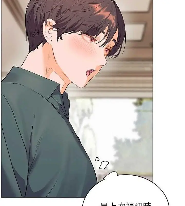 漫画《老师的亲密指导》第64话第169张图