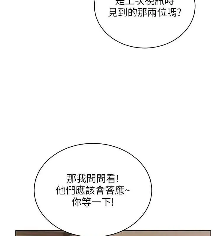 漫画《老师的亲密指导》第64话第170张图
