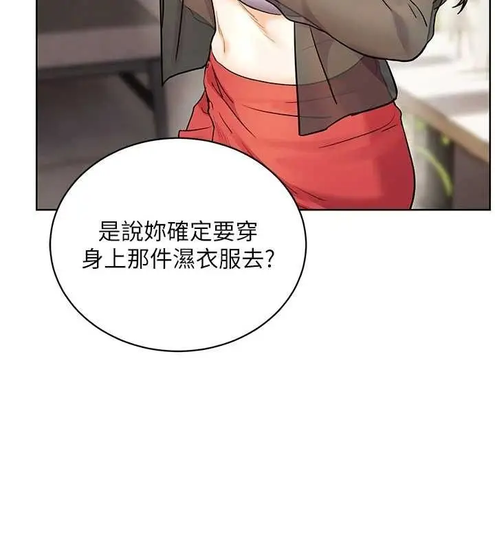 漫画《老师的亲密指导》第64话第172张图