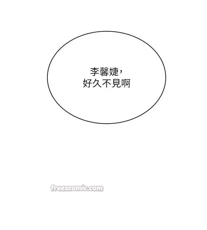 漫画《老师的亲密指导》第64话第182张图