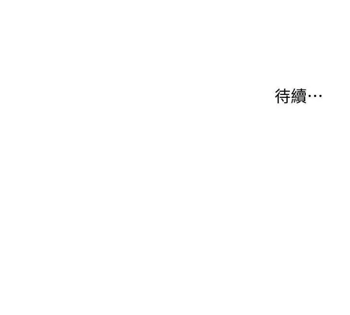 漫画《老师的亲密指导》第64话第186张图