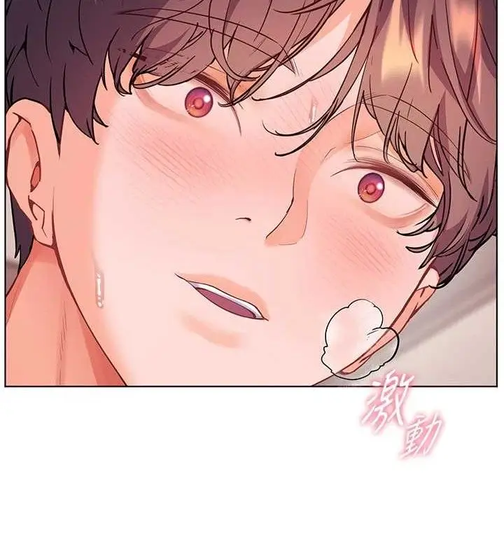 漫画《老师的亲密指导》第64话第19张图