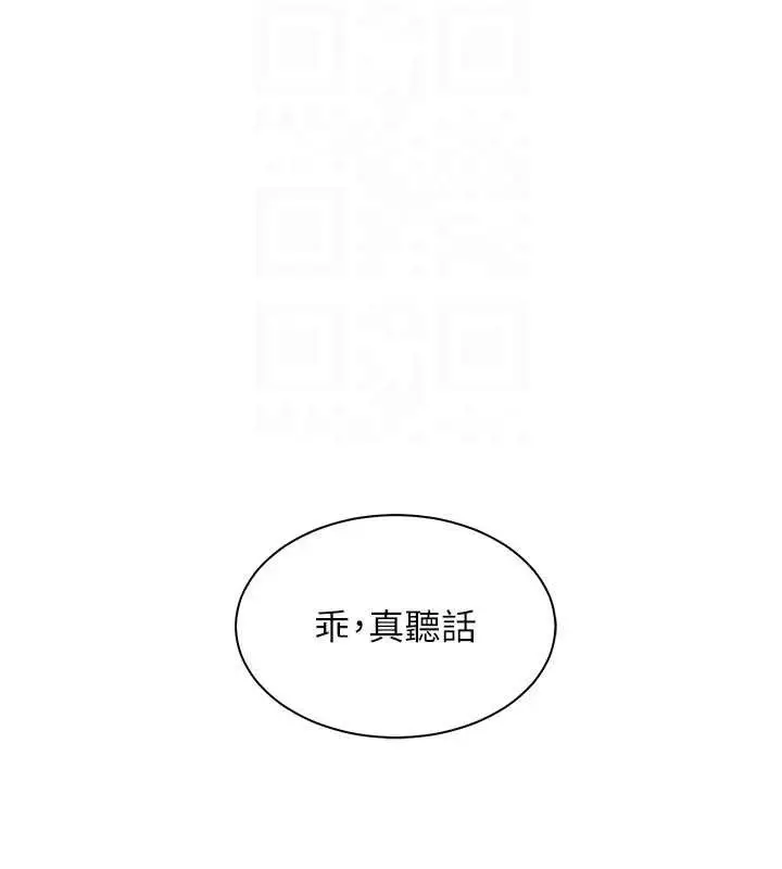 漫画《老师的亲密指导》第64话第20张图
