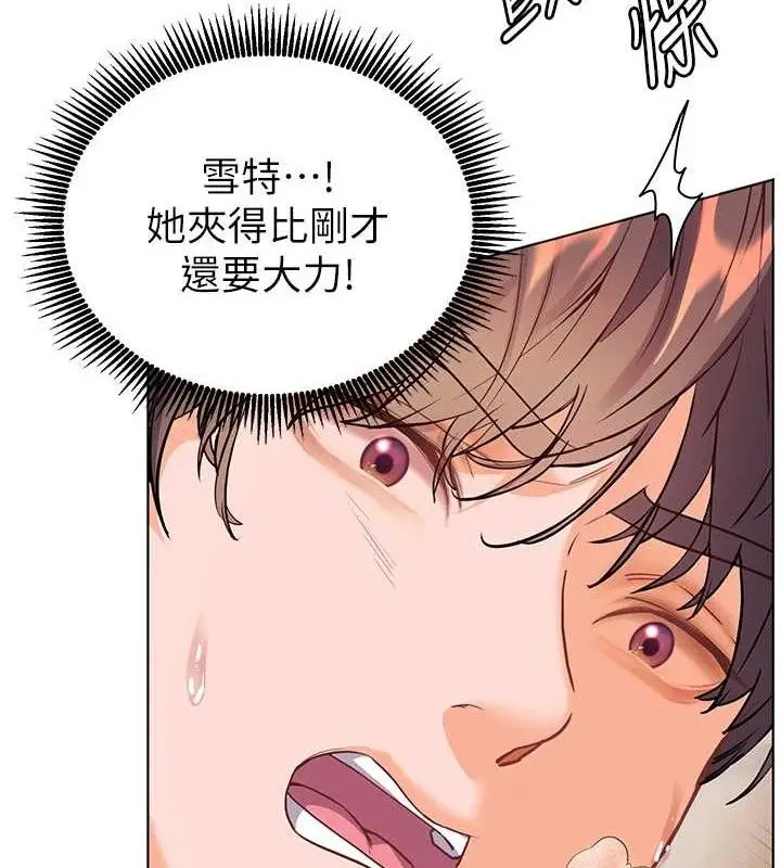 漫画《老师的亲密指导》第64话第36张图