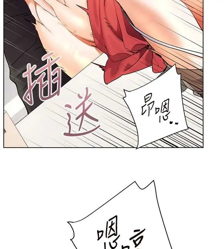 漫画《老师的亲密指导》第64话第39张图