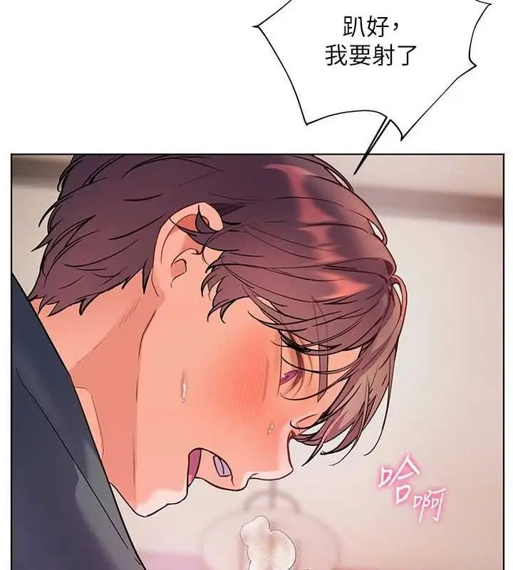 漫画《老师的亲密指导》第64话第4张图