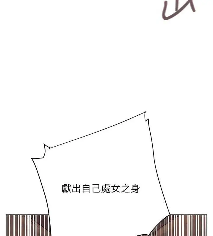 漫画《老师的亲密指导》第64话第54张图