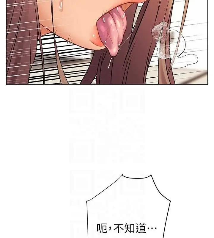 漫画《老师的亲密指导》第64话第58张图