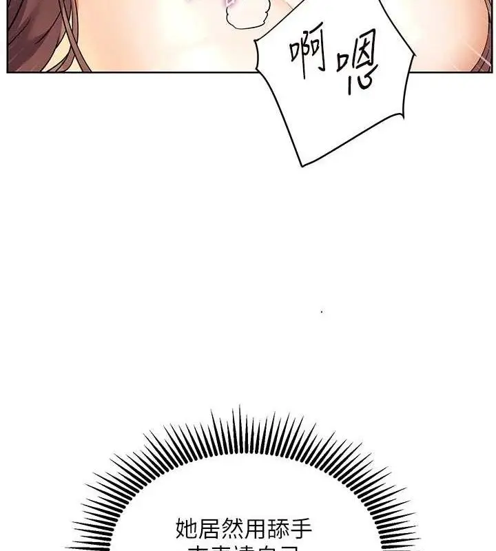 漫画《老师的亲密指导》第64话第66张图