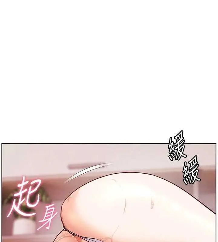 漫画《老师的亲密指导》第64话第7张图
