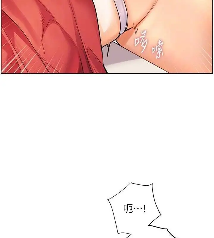 漫画《老师的亲密指导》第64话第77张图