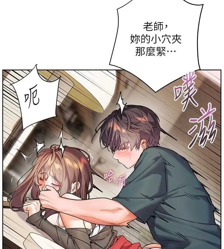 漫画《老师的亲密指导》第64话第78张图