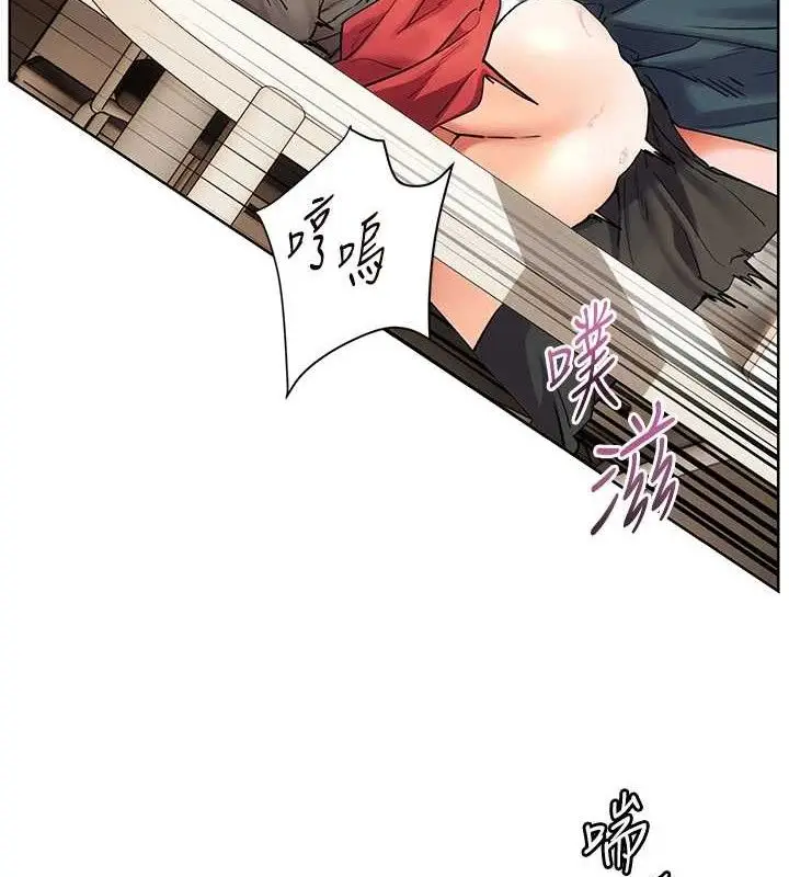 漫画《老师的亲密指导》第64话第79张图