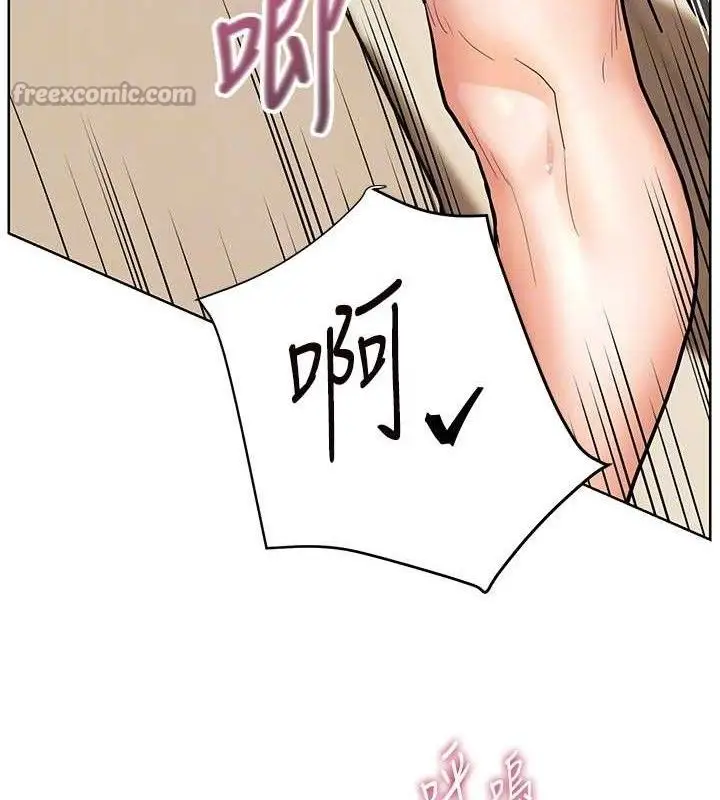 漫画《老师的亲密指导》第64话第84张图