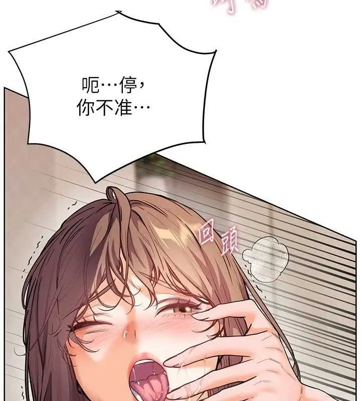 漫画《老师的亲密指导》第64话第85张图