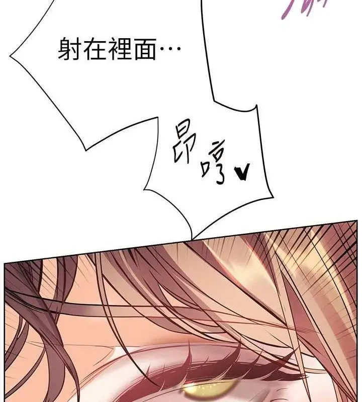 漫画《老师的亲密指导》第64话第87张图