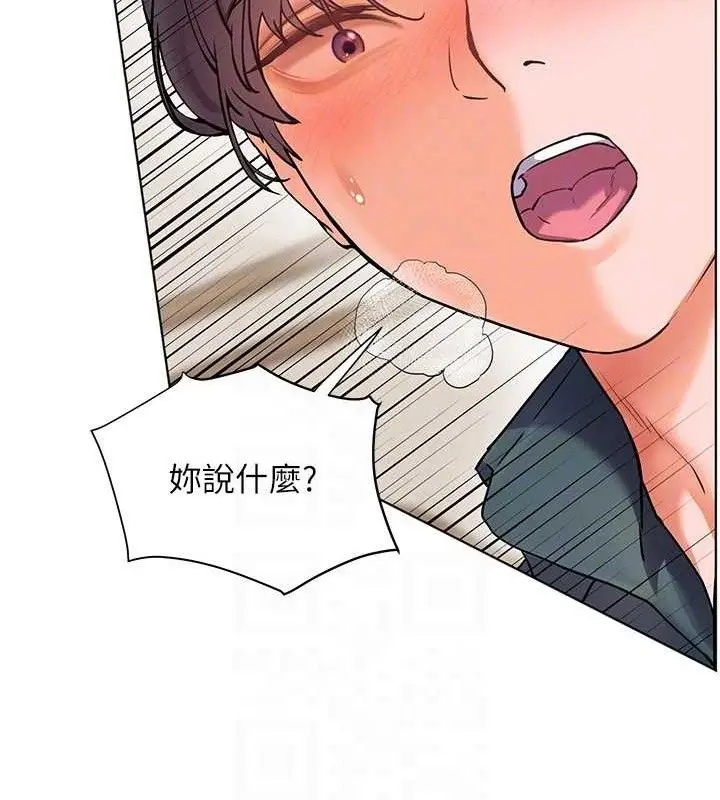 漫画《老师的亲密指导》第64话第90张图