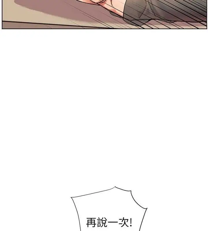 漫画《老师的亲密指导》第64话第93张图