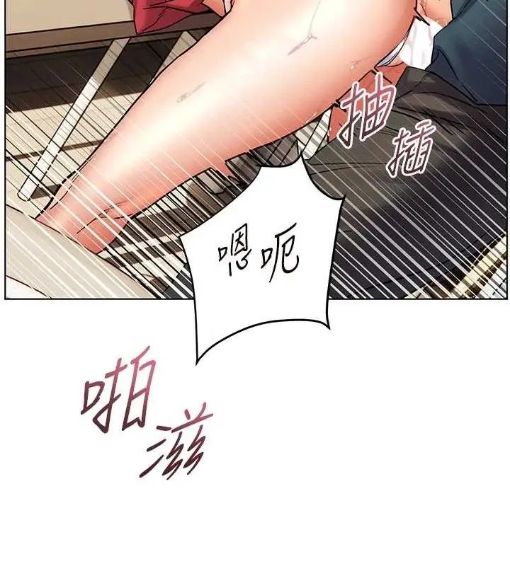 漫画《老师的亲密指导》第64话第95张图