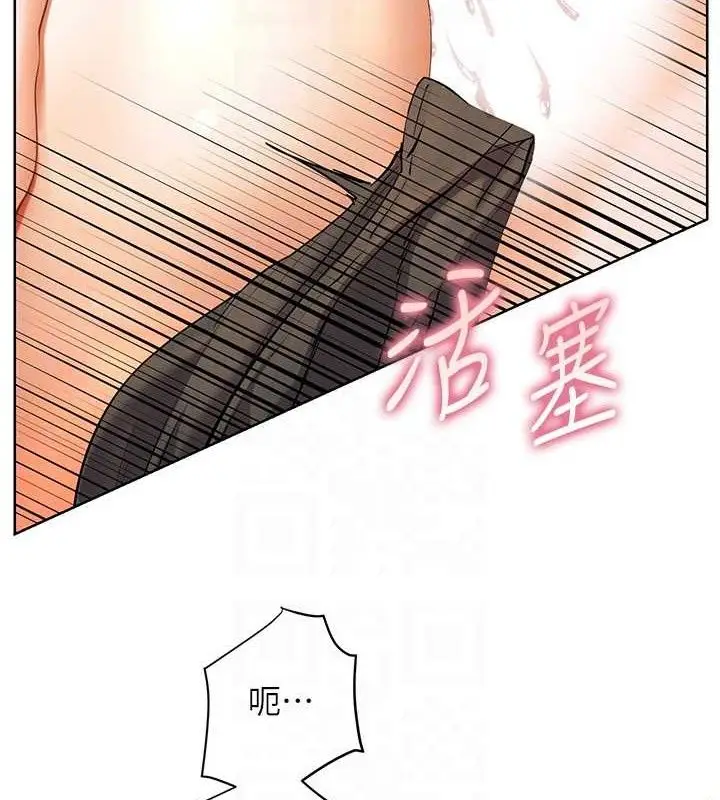 漫画《老师的亲密指导》第64话第97张图