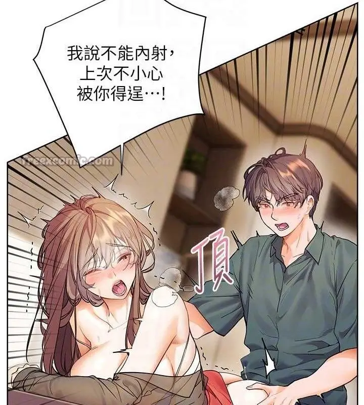 漫画《老师的亲密指导》第64话第98张图