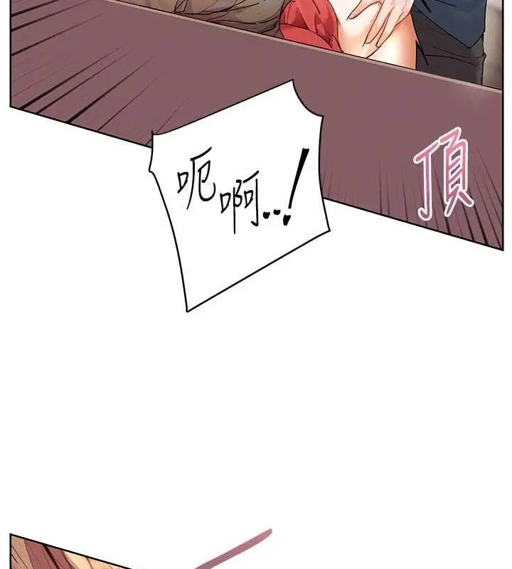 漫画《老师的亲密指导》第64话第99张图
