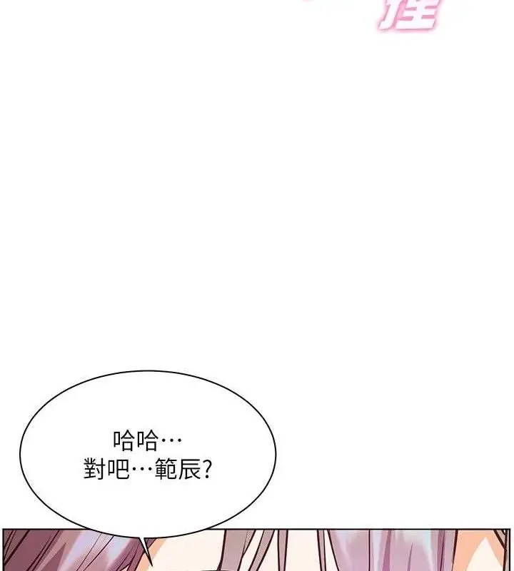 漫画《老师的亲密指导》第65话第101张图