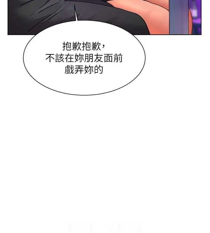 漫画《老师的亲密指导》第65话第109张图