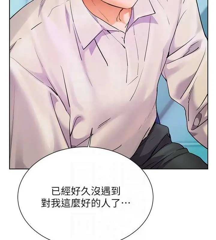 漫画《老师的亲密指导》第65话第111张图