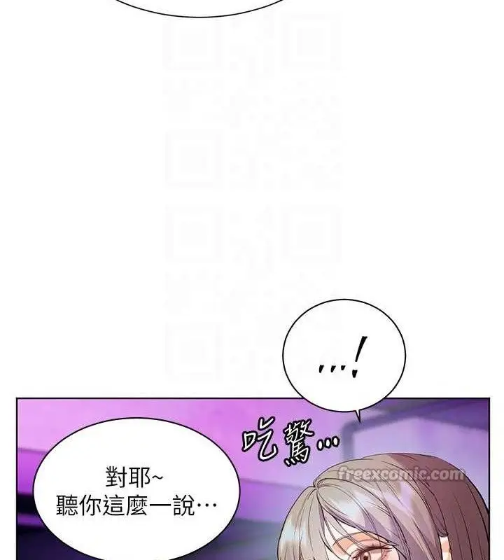 漫画《老师的亲密指导》第65话第112张图