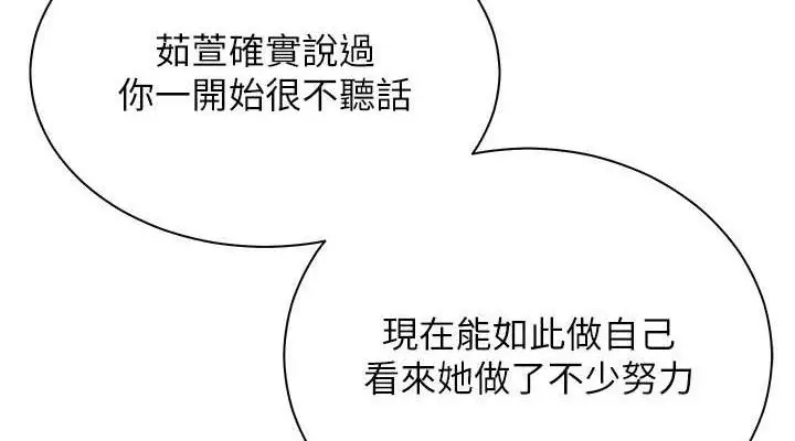 漫画《老师的亲密指导》第65话第114张图