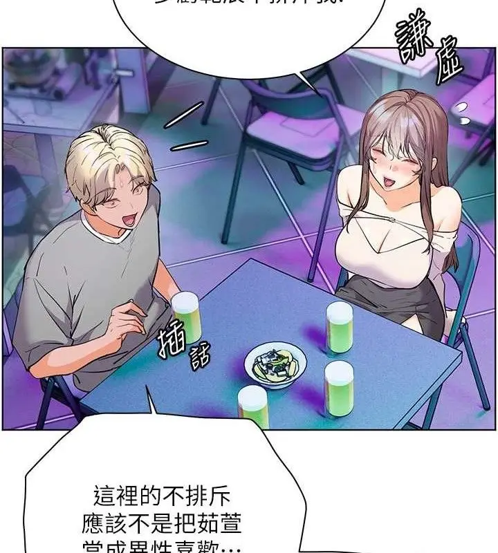 漫画《老师的亲密指导》第65话第116张图