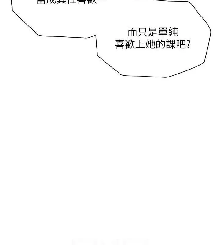 漫画《老师的亲密指导》第65话第117张图