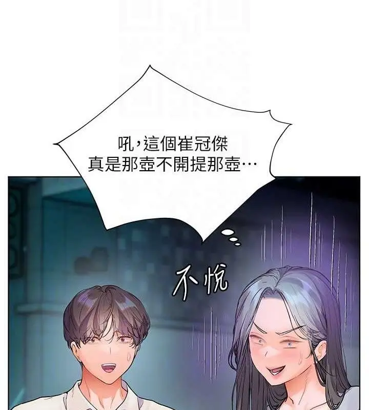 漫画《老师的亲密指导》第65话第118张图