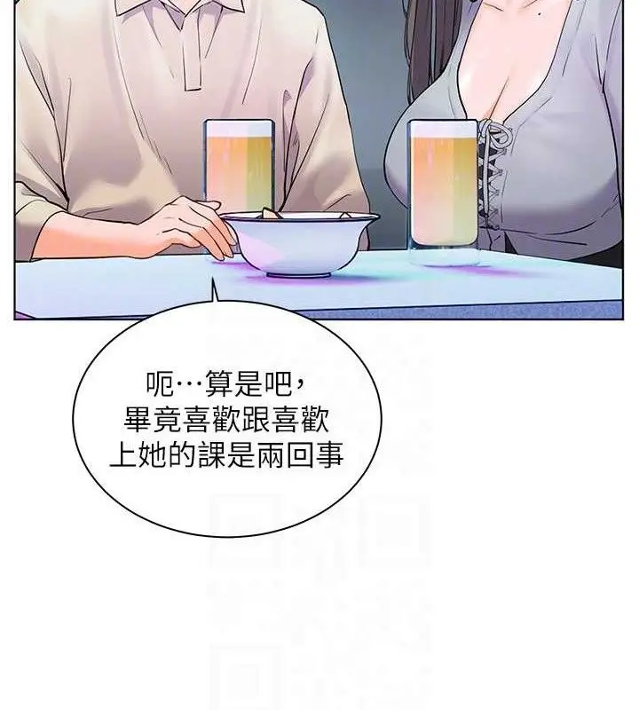 漫画《老师的亲密指导》第65话第119张图