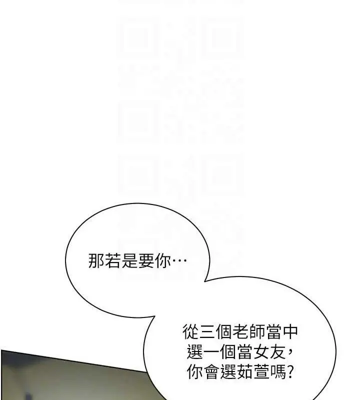 漫画《老师的亲密指导》第65话第120张图