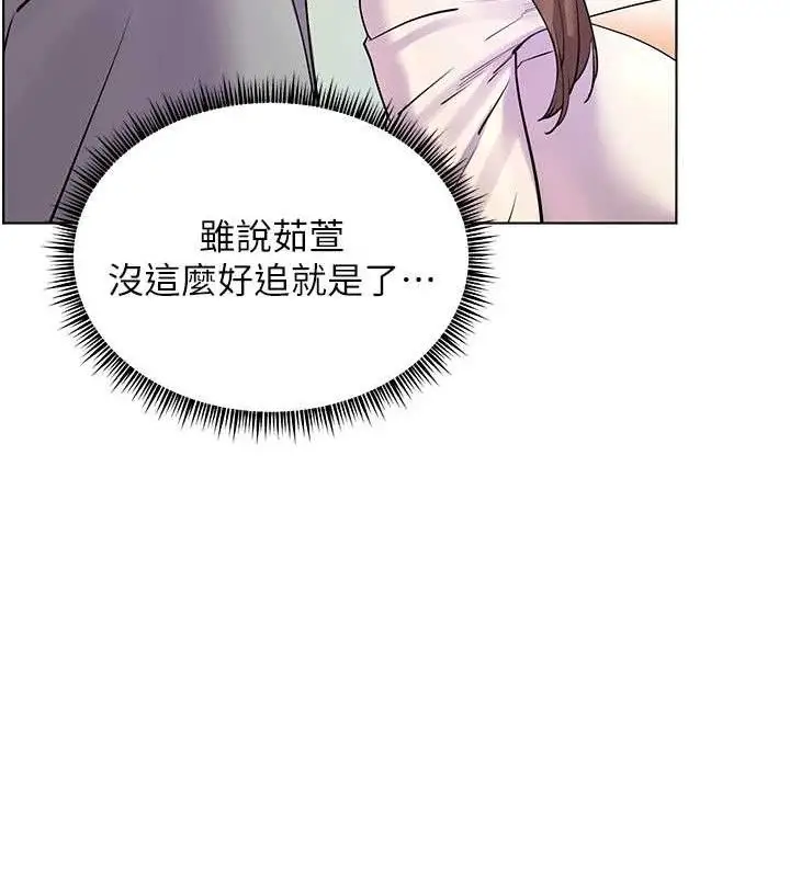 漫画《老师的亲密指导》第65话第122张图