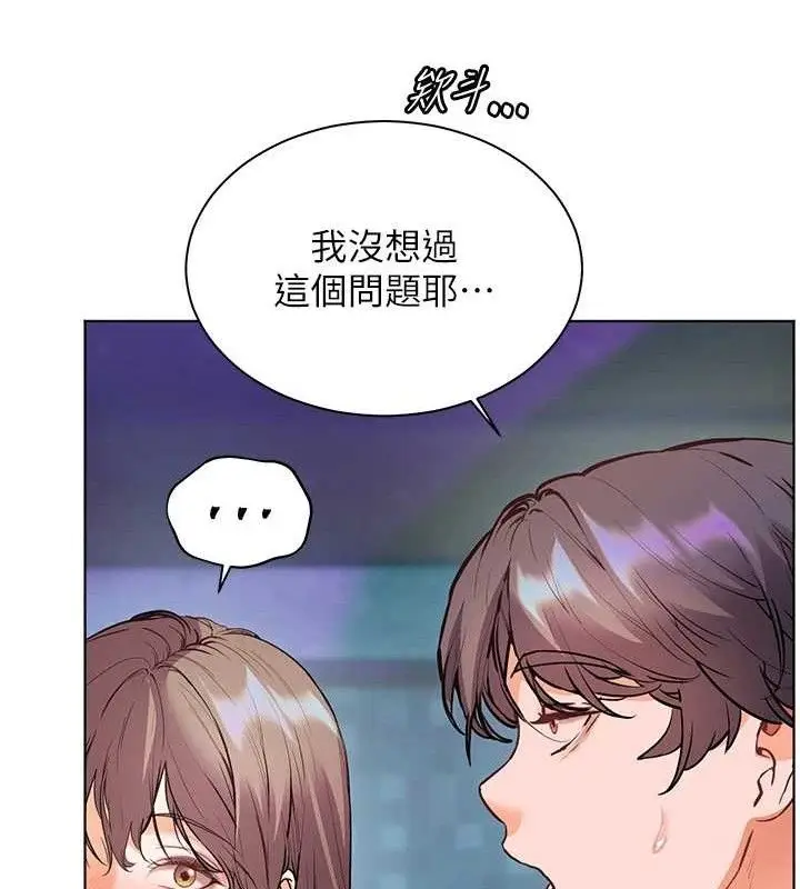 漫画《老师的亲密指导》第65话第123张图