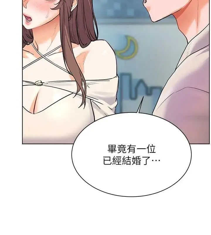 漫画《老师的亲密指导》第65话第124张图