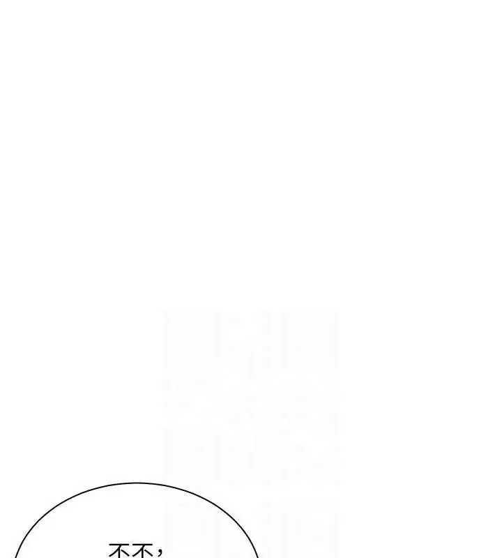 漫画《老师的亲密指导》第65话第125张图