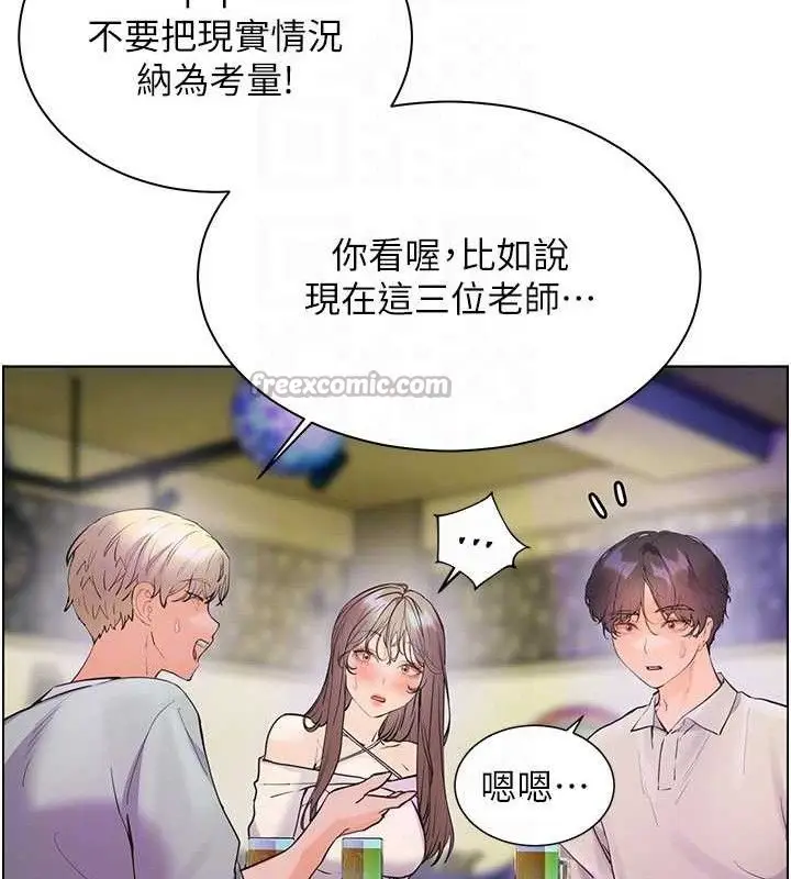 漫画《老师的亲密指导》第65话第126张图