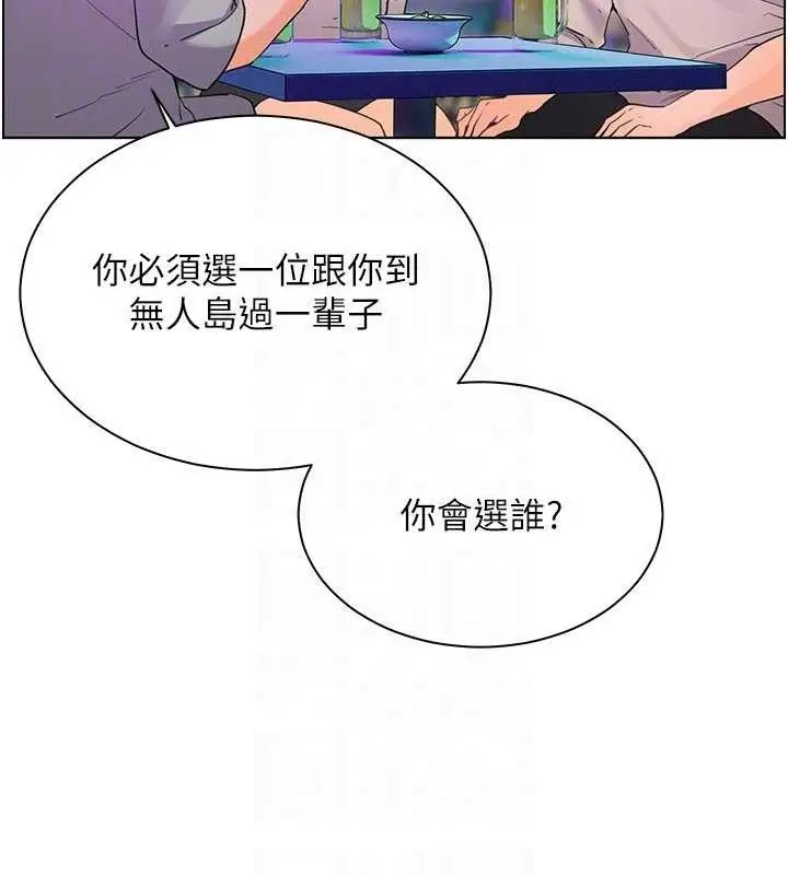 漫画《老师的亲密指导》第65话第127张图